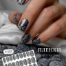 TIES   Пленка для маникюра   P-185   (СНЯТО)